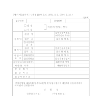 법정(지정)기간의연장신청서